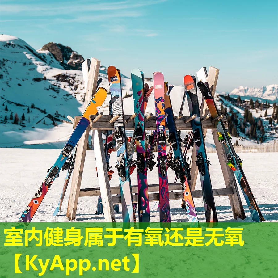 室内健身属于有氧还是无氧