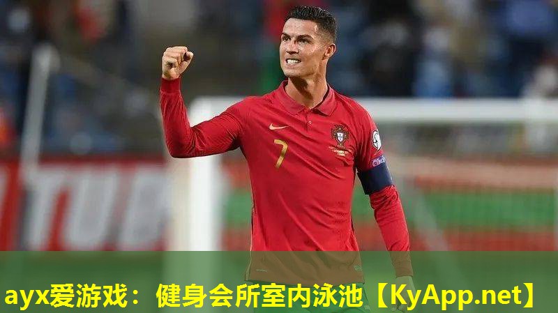 ayx爱游戏：健身会所室内泳池