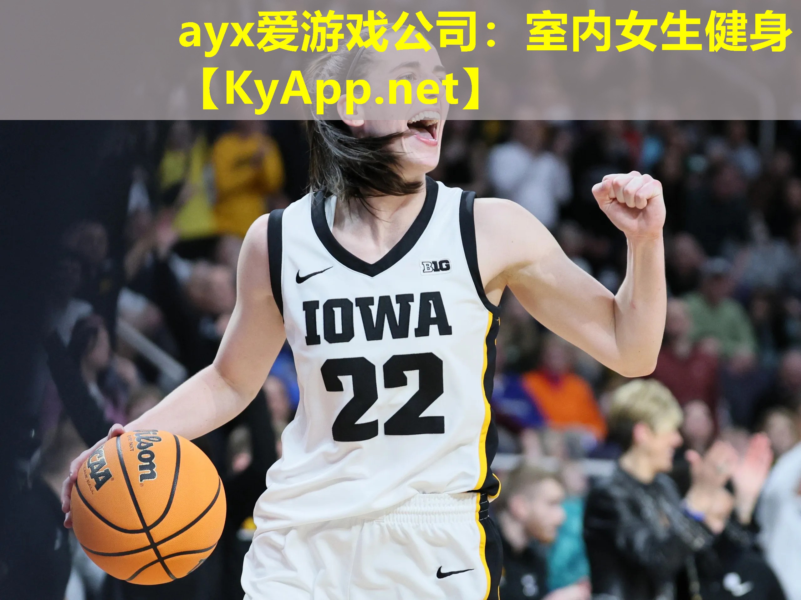 ayx爱游戏公司：室内女生健身