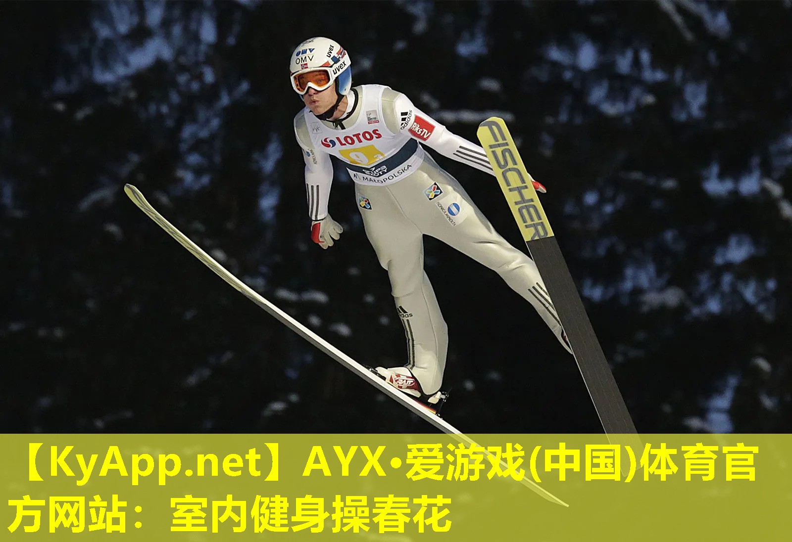 AYX·爱游戏(中国)体育官方网站：室内健身操春花