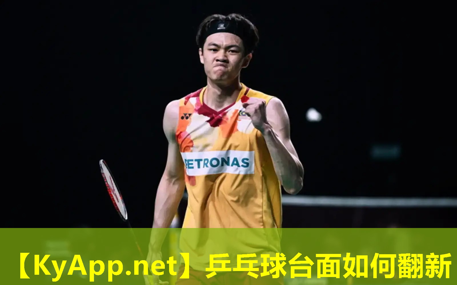 乒乓球台面如何翻新