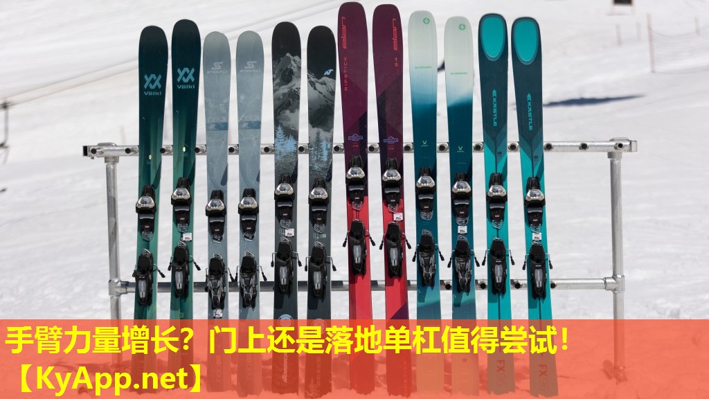 手臂力量增长？门上还是落地单杠值得尝试！