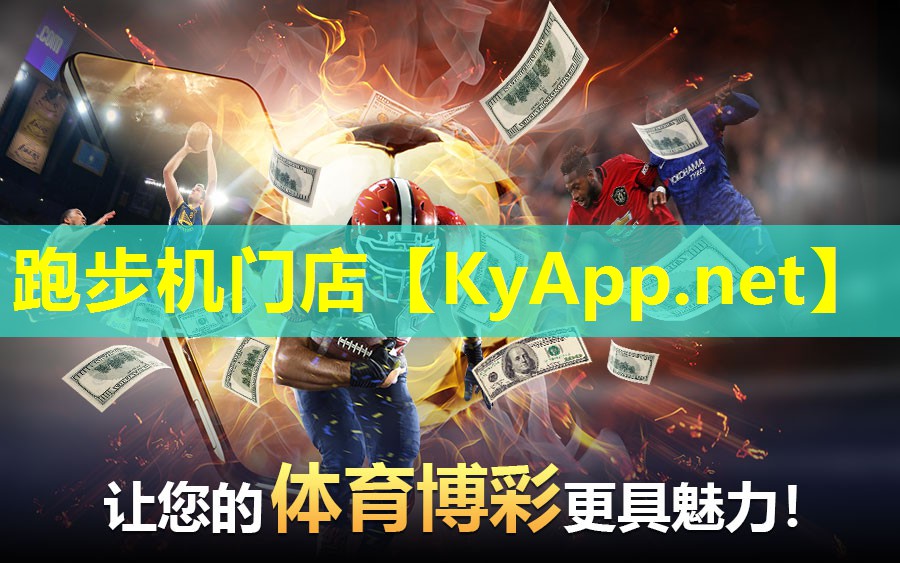 跑步机门店