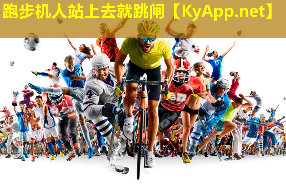 跑步机人站上去就跳闸