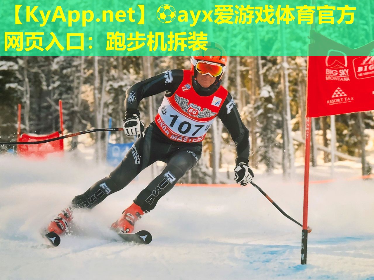⚽ayx爱游戏体育官方网页入口：跑步机拆装