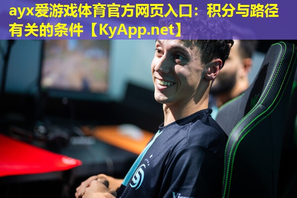 ayx爱游戏体育官方网页入口：积分与路径有关的条件