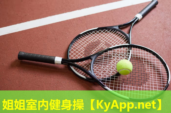 姐姐室内健身操