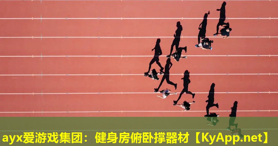 健身房俯卧撑器材