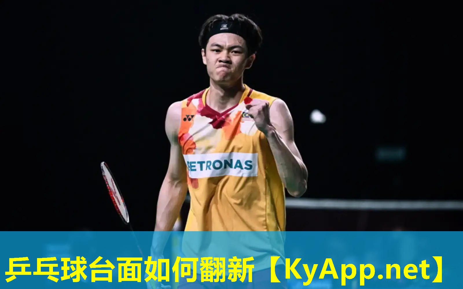 乒乓球台面如何翻新