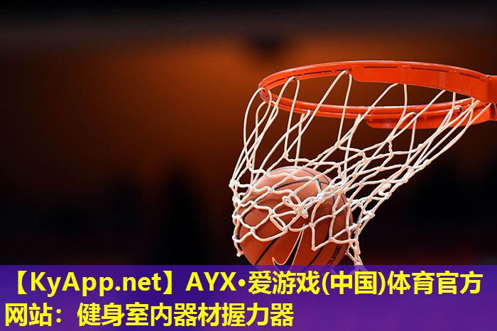 健身室内器材握力器