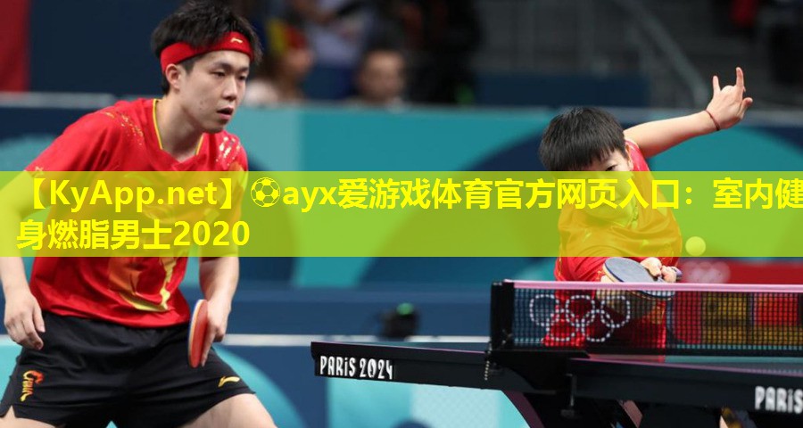 室内健身燃脂男士2020