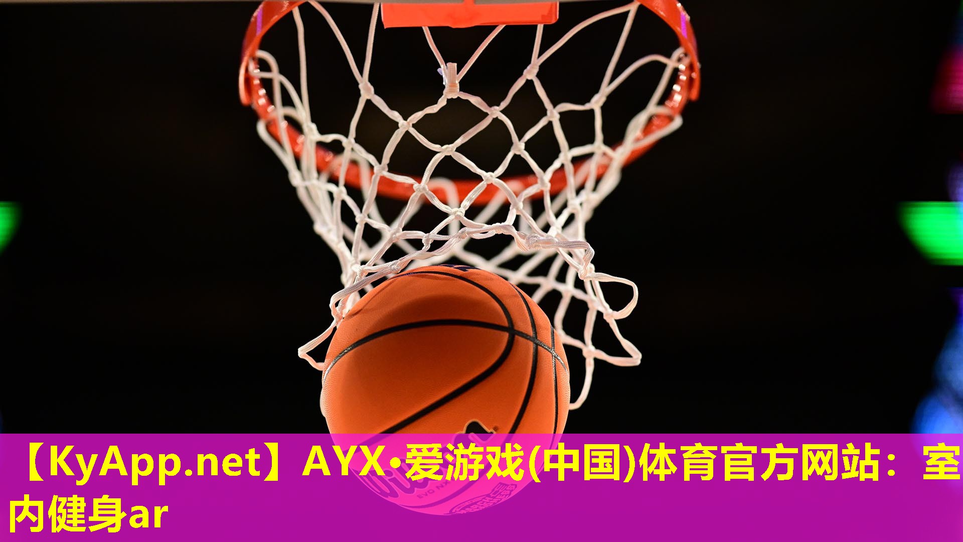 室内健身ar