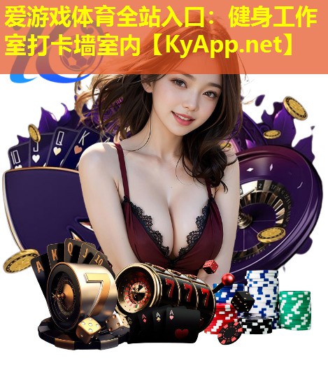 健身工作室打卡墙室内