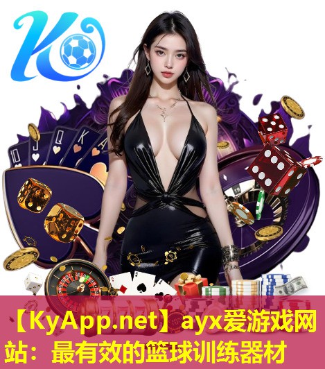 最有效的篮球训练器材