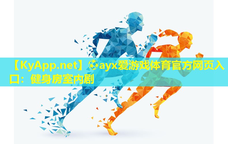 健身房室内剧