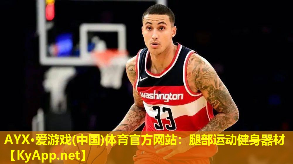 腿部运动健身器材