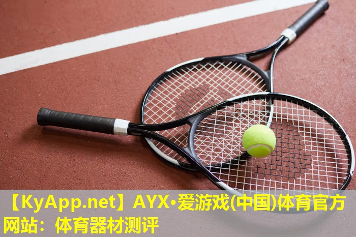 体育器材测评