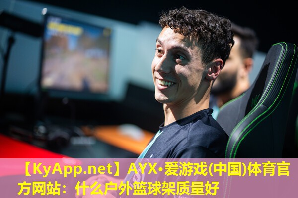 什么户外篮球架质量好