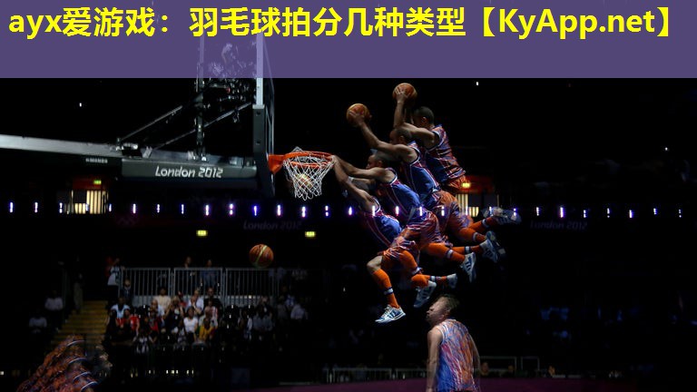 羽毛球拍分几种类型