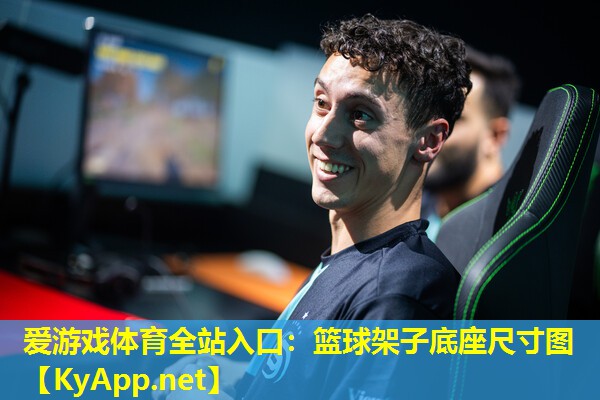 篮球架子底座尺寸图