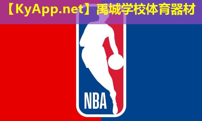 禹城学校体育器材