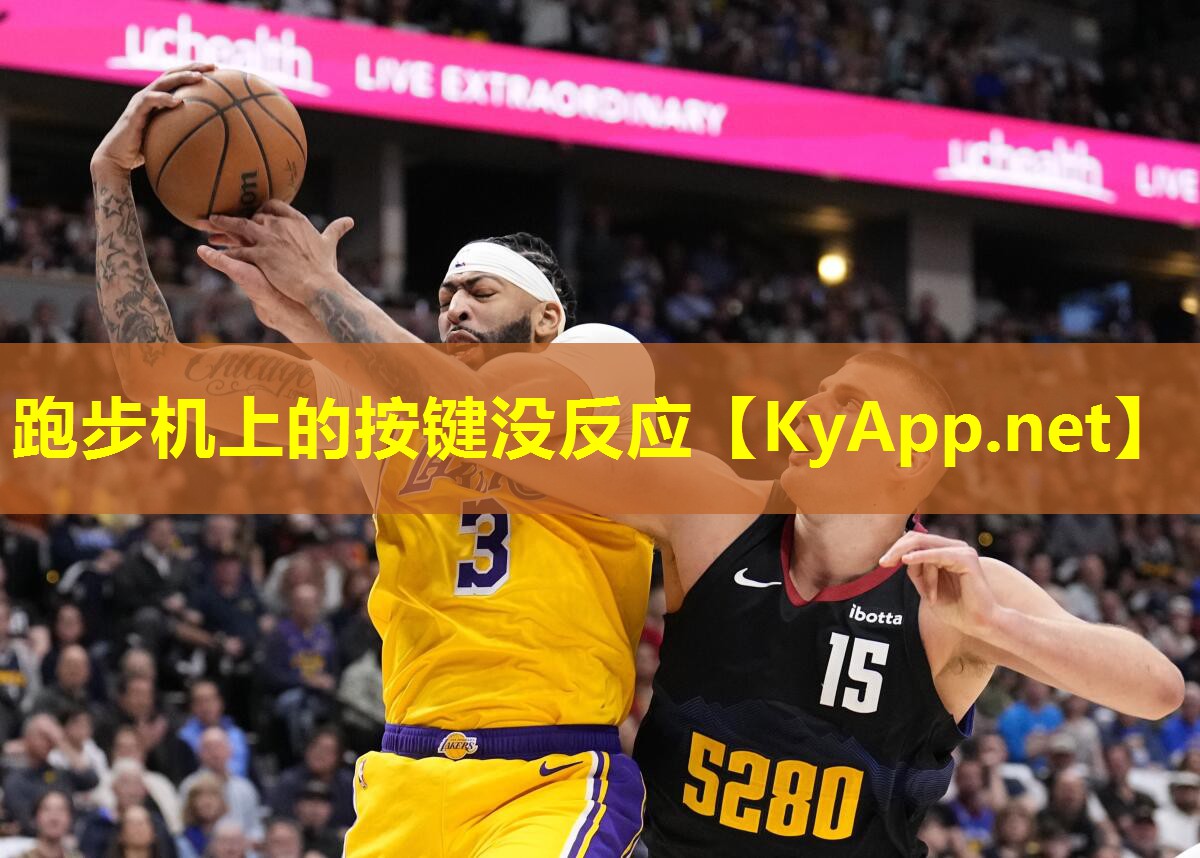 跑步机上的按键没反应
