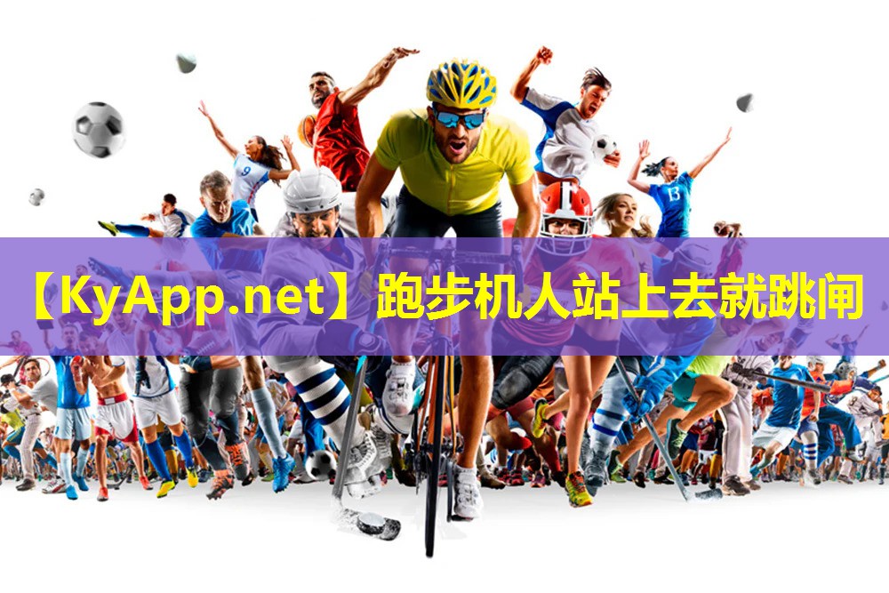 跑步机人站上去就跳闸