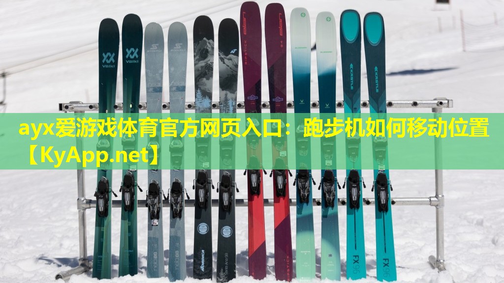 跑步机如何移动位置