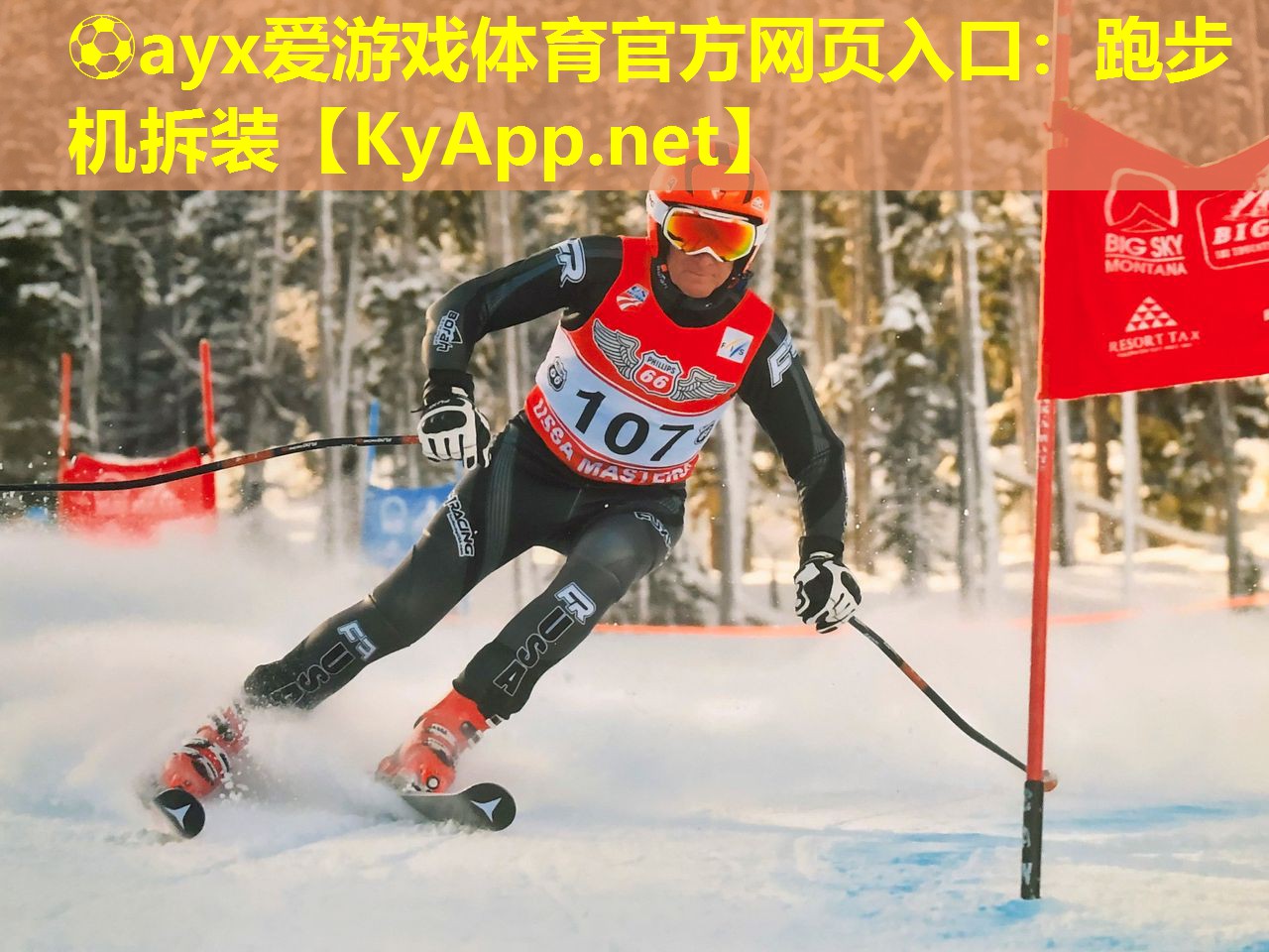 跑步机拆装